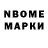 Марки N-bome 1500мкг Priyanshi Chauhan