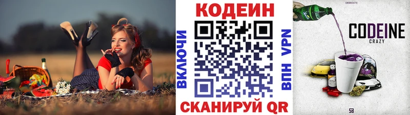 Codein Purple Drank  Ижевск 