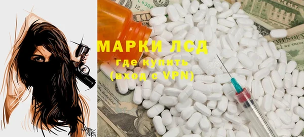 марки lsd Белокуриха